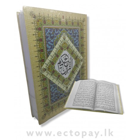 Al Quran Ref N0. 3 - 13 line (india)