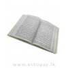 Al Quran Ref N0. 3 - 13 line (india)